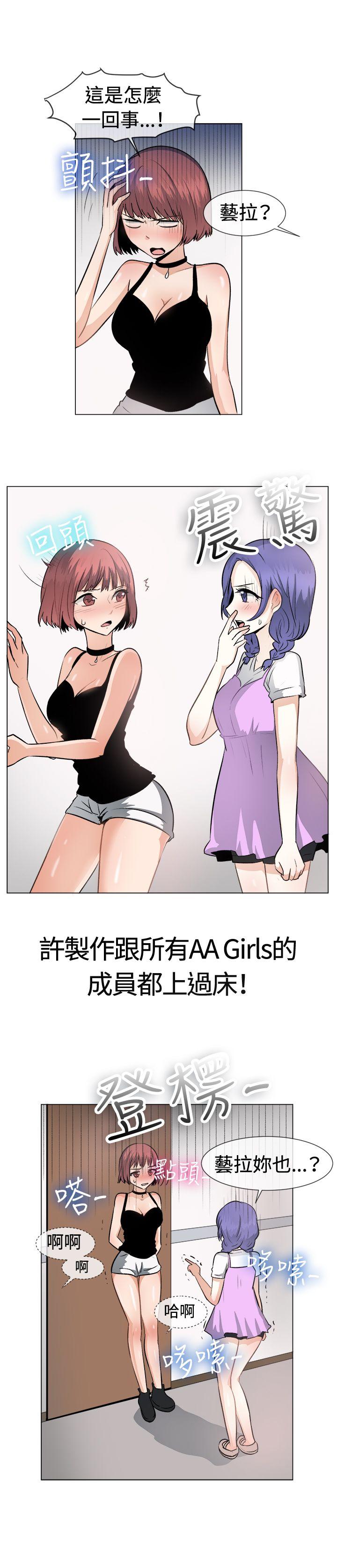 一起享用吧 第48話 第16页