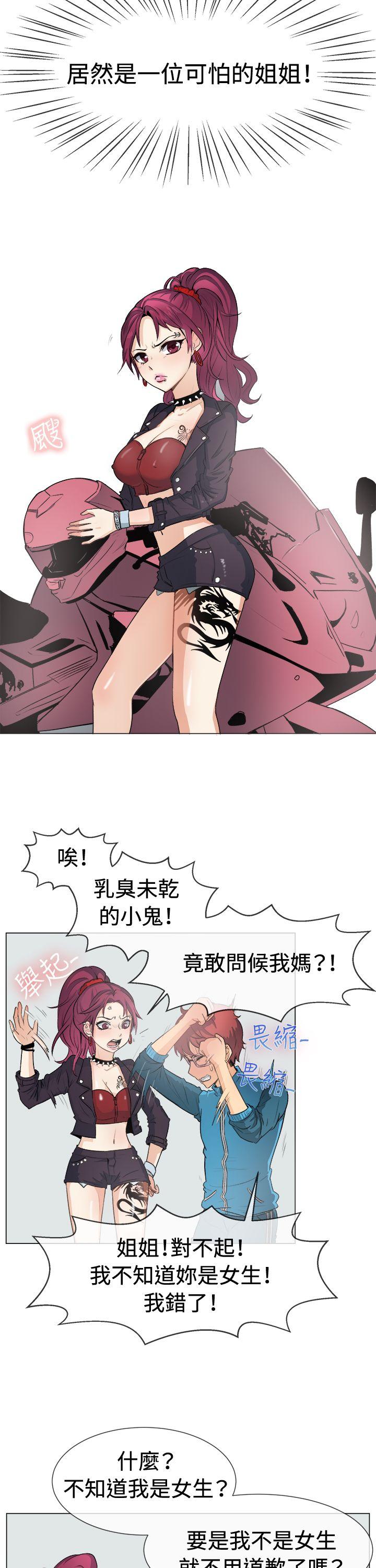 一起享用吧 第49話 第3页