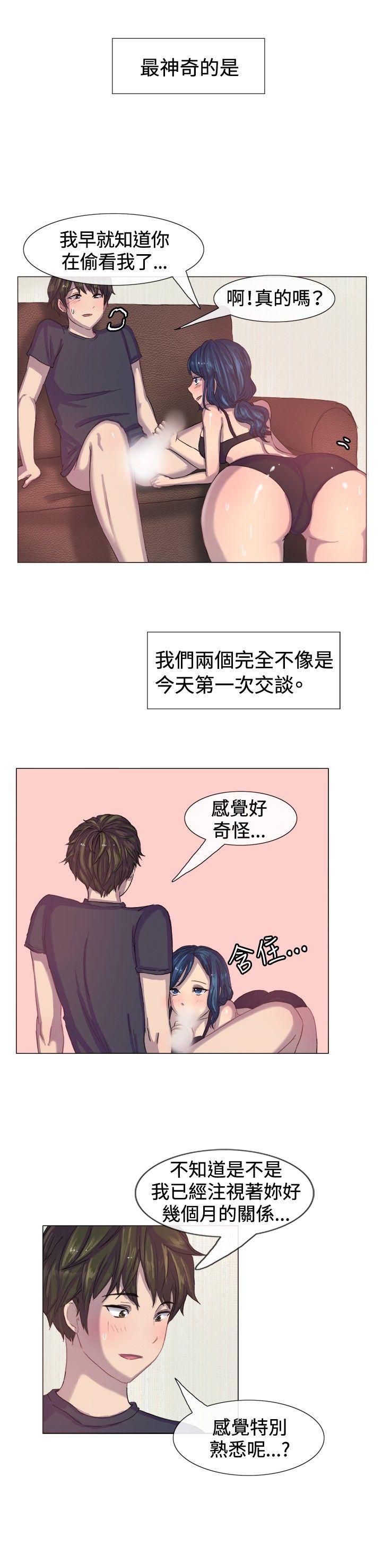 一起享用吧 第4話 第3页
