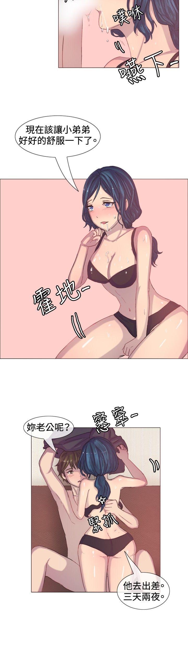 一起享用吧 第4話 第5页