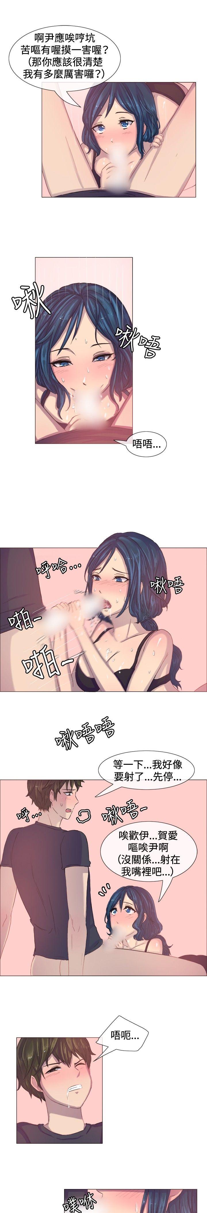 一起享用吧 第4話 第4页
