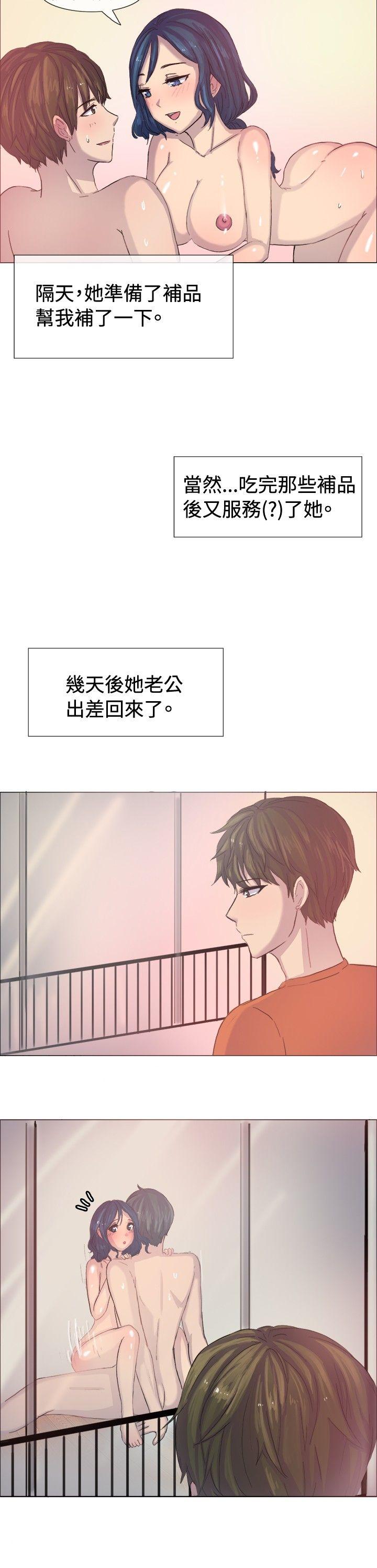 一起享用吧 第4話 第15页