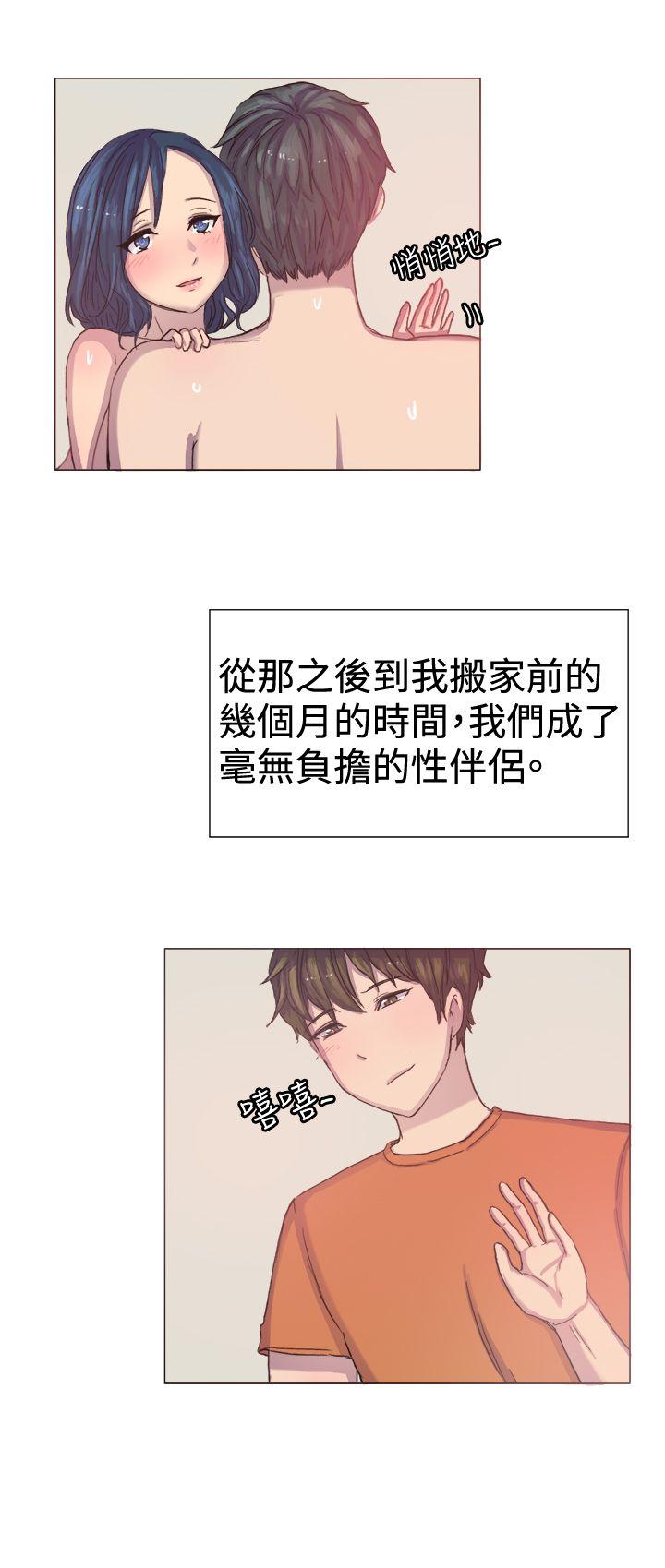 一起享用吧 第4話 第16页