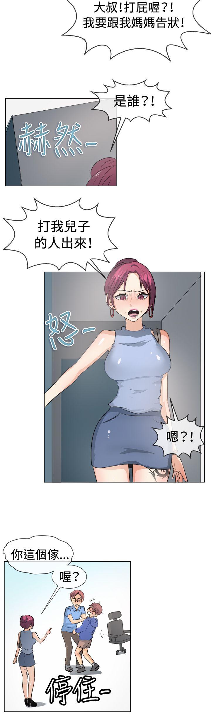 一起享用吧 第50話 第19页