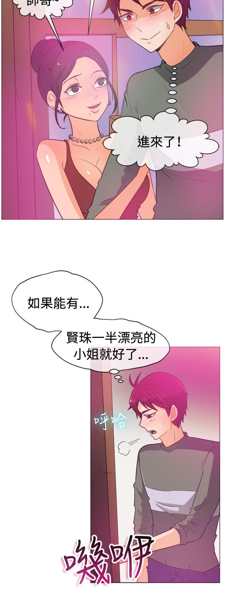 一起享用吧 第51話 第4页