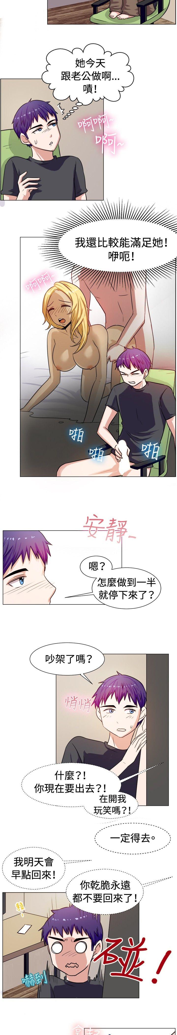 一起享用吧 第59話 第12页
