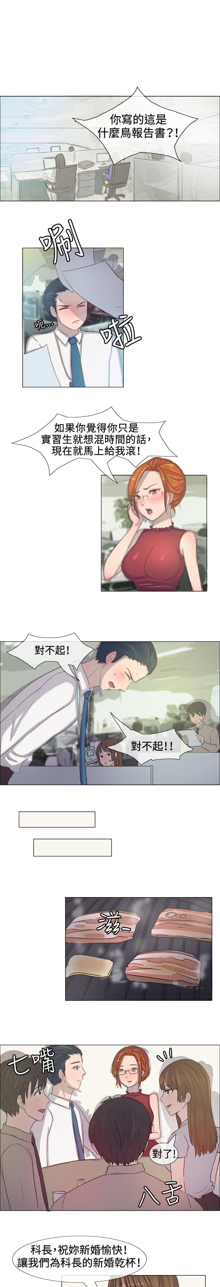 一起享用吧 第5話 第2页