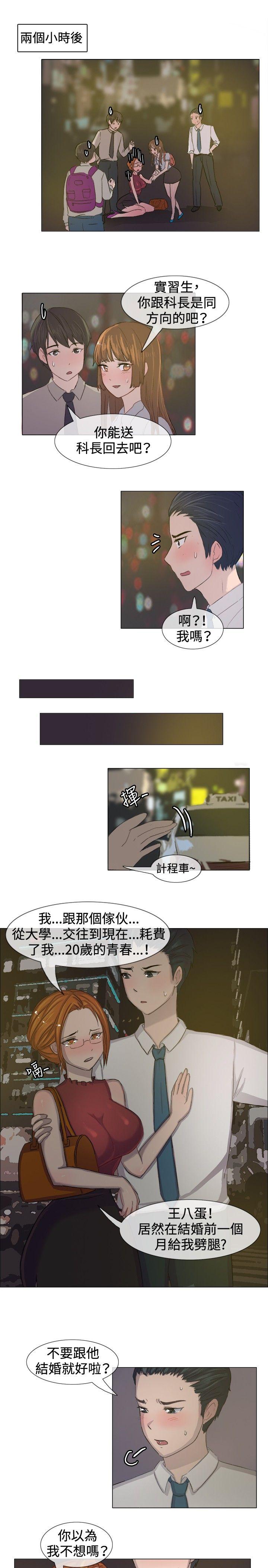 一起享用吧 第5話 第4页