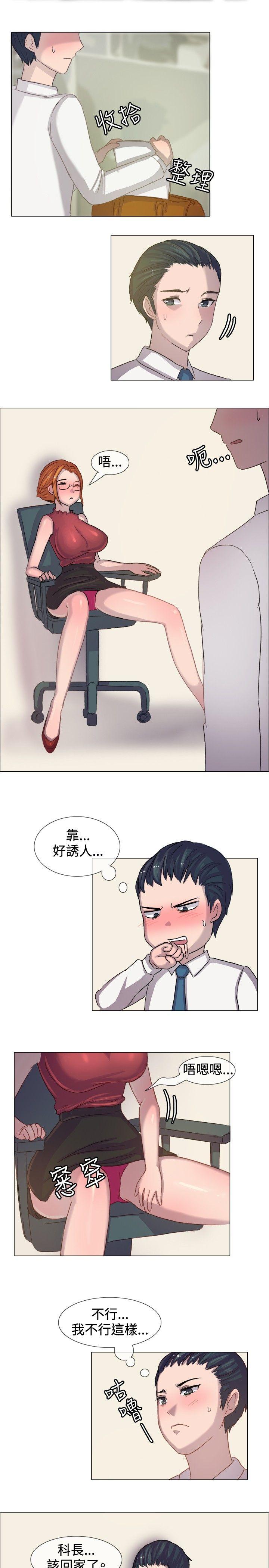 一起享用吧 第5話 第6页