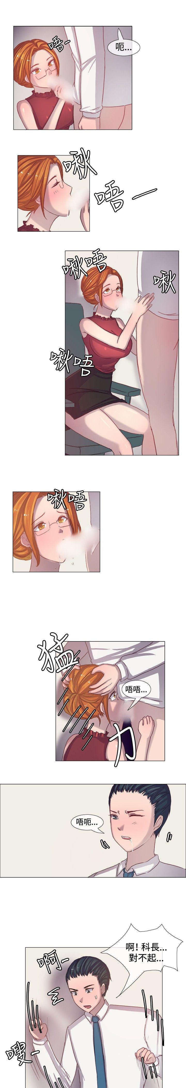 一起享用吧 第5話 第10页