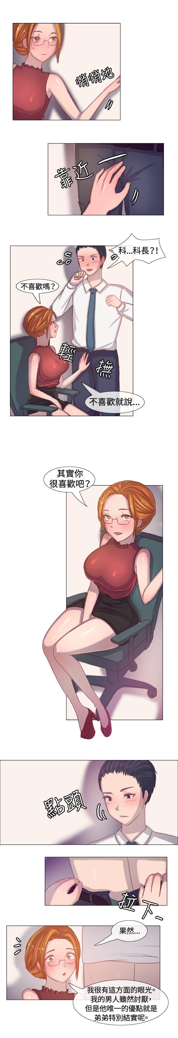 一起享用吧 第5話 第8页