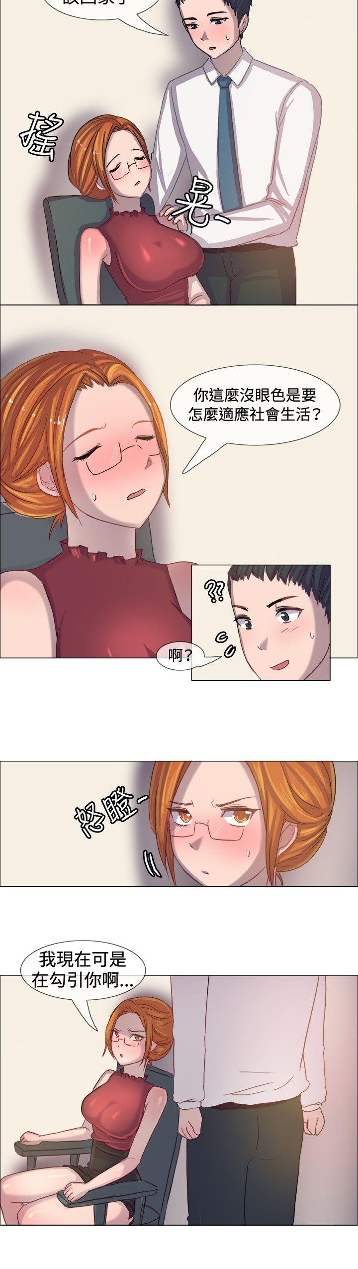 一起享用吧 第5話 第7页