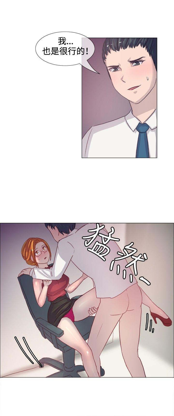 一起享用吧 第5話 第13页