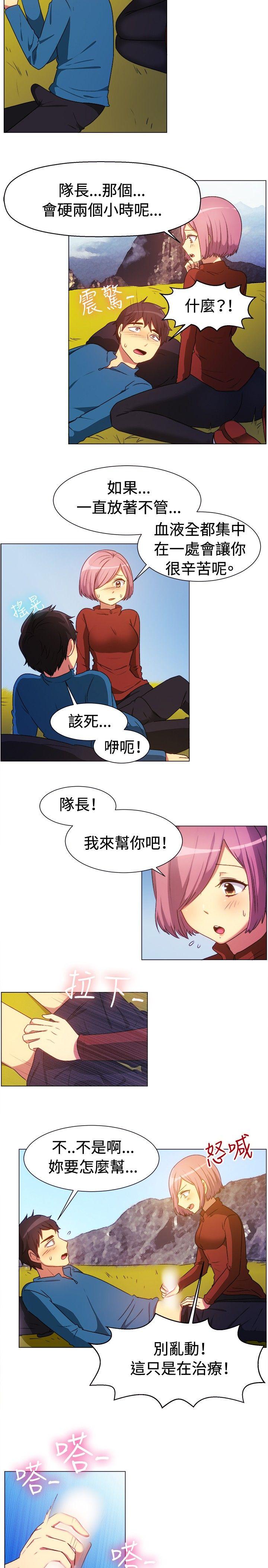 一起享用吧 第63話 第9页