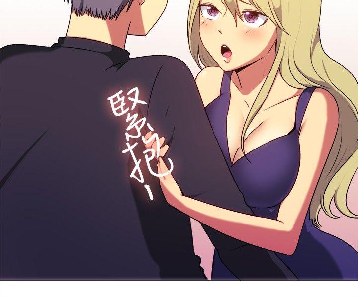 一起享用吧 第65話 第13页