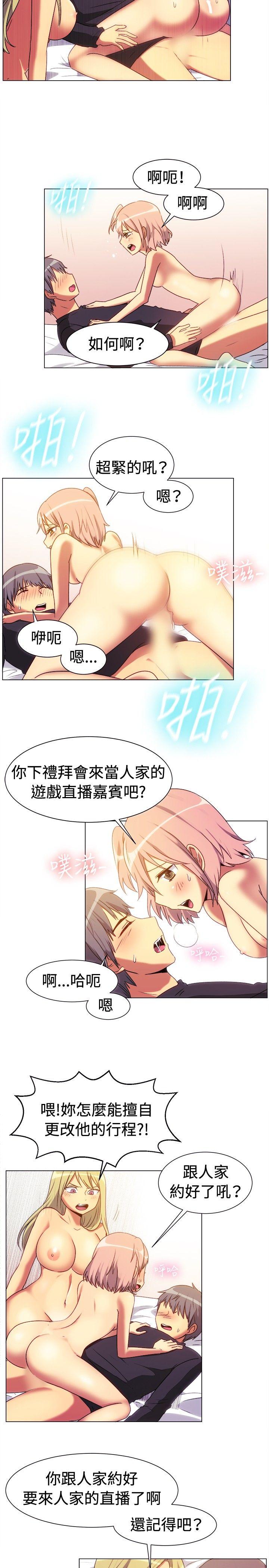 一起享用吧 第66話 第6页