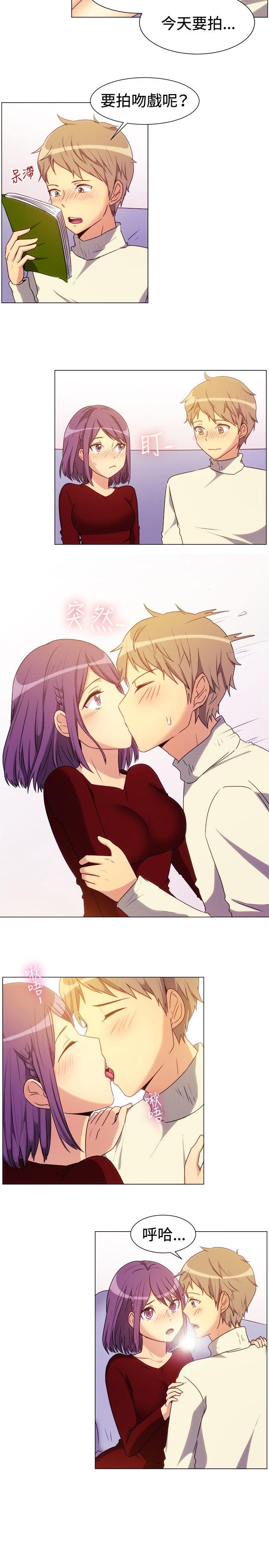 一起享用吧 第67話 第6页