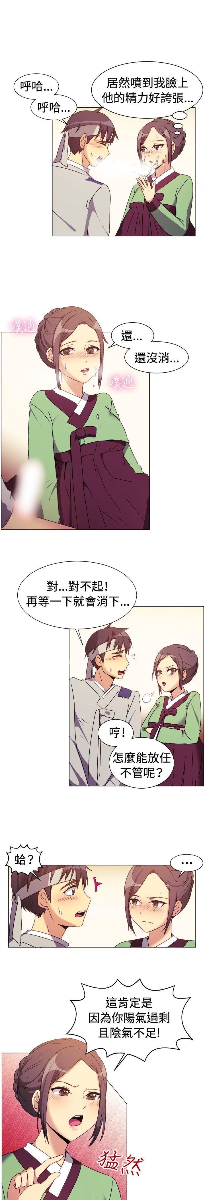 一起享用吧 第69話 第11页