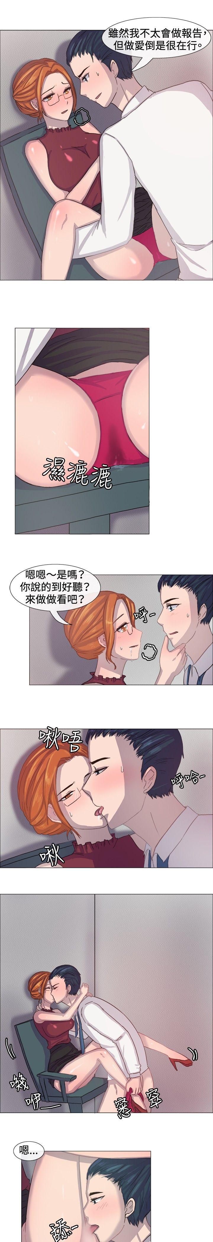 一起享用吧 第6話 第2页