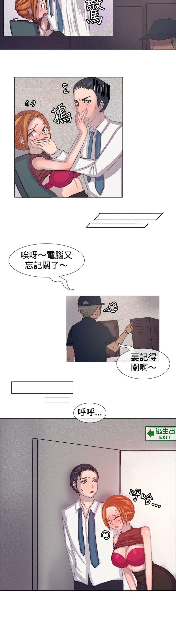 一起享用吧 第6話 第5页
