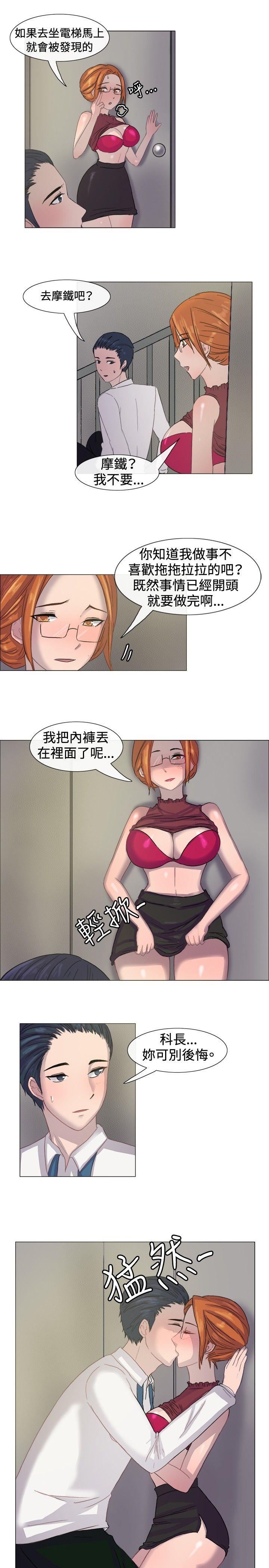 一起享用吧 第6話 第6页