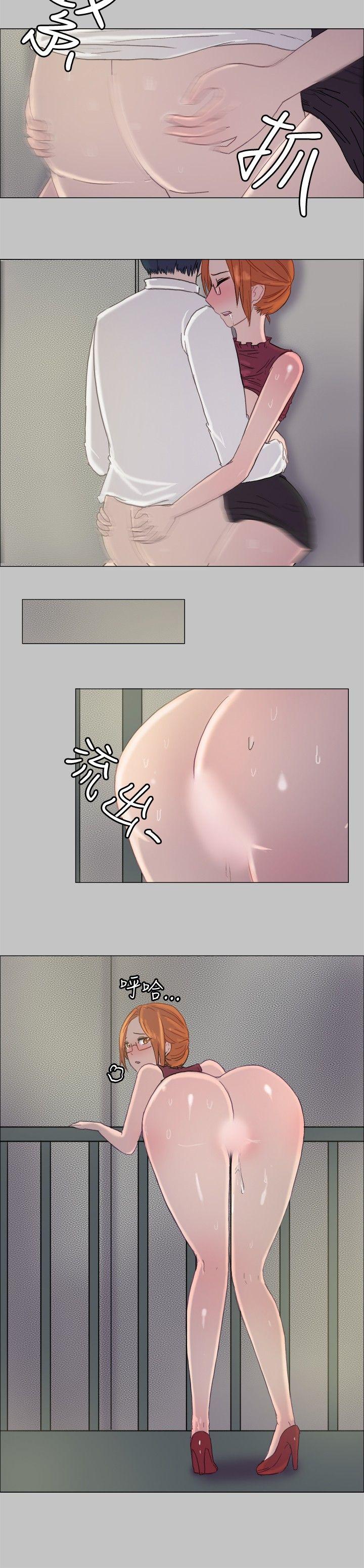 一起享用吧 第6話 第11页