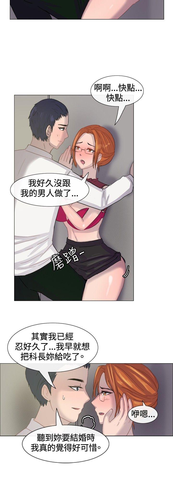 一起享用吧 第6話 第7页