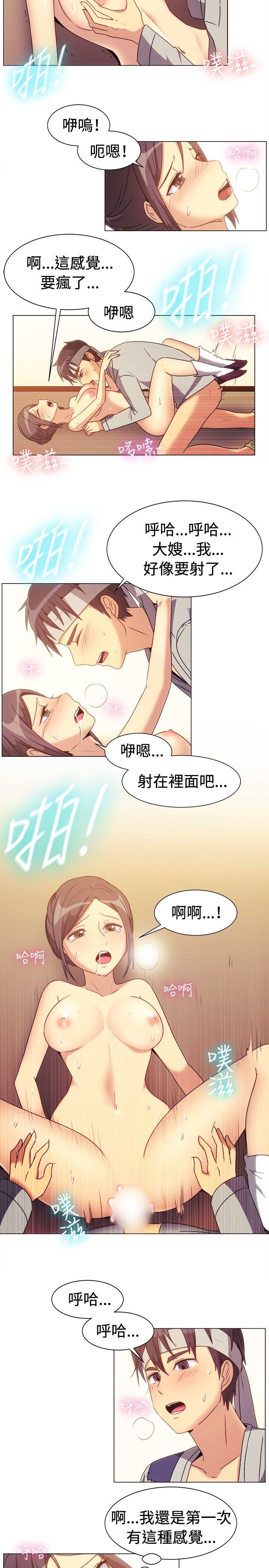 一起享用吧 第70話 第3页