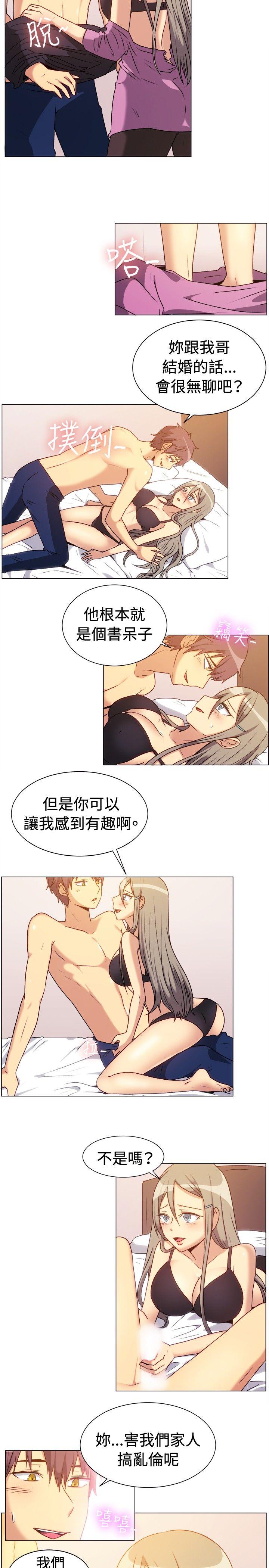 一起享用吧 第71話 第12页