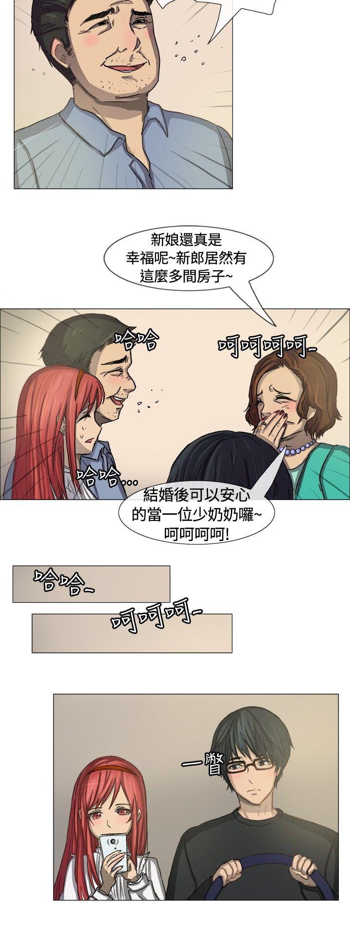 一起享用吧 第7話 第3页
