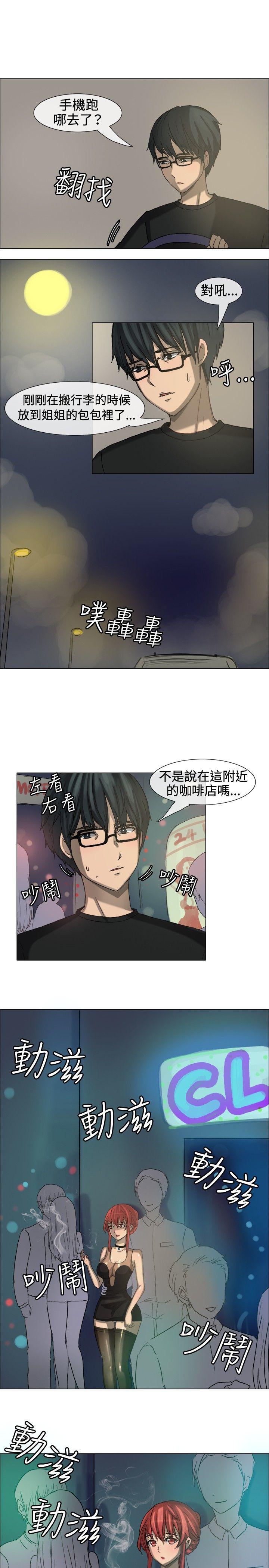 一起享用吧 第7話 第6页