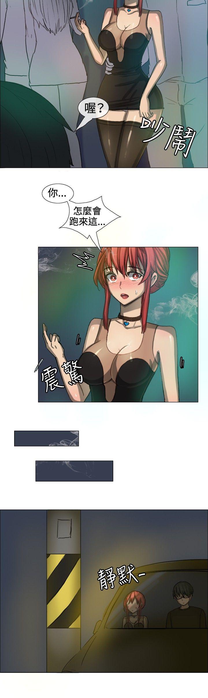 一起享用吧 第7話 第7页