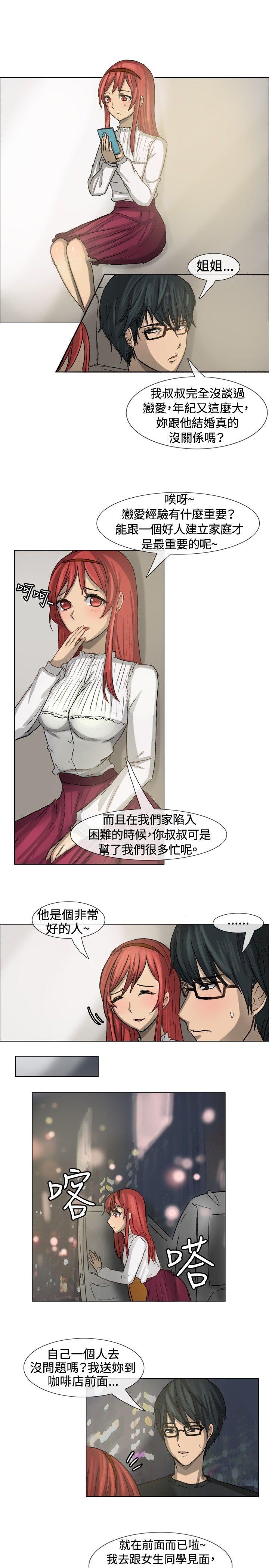 一起享用吧 第7話 第4页