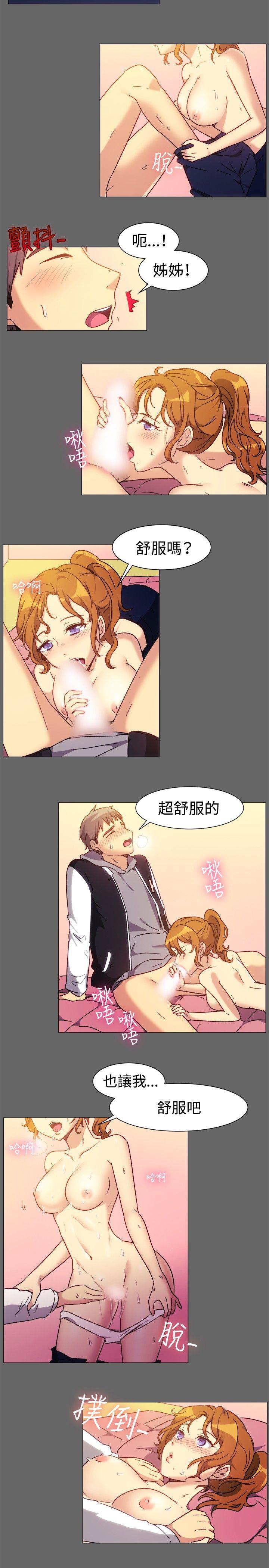 一起享用吧 第73話 第9页