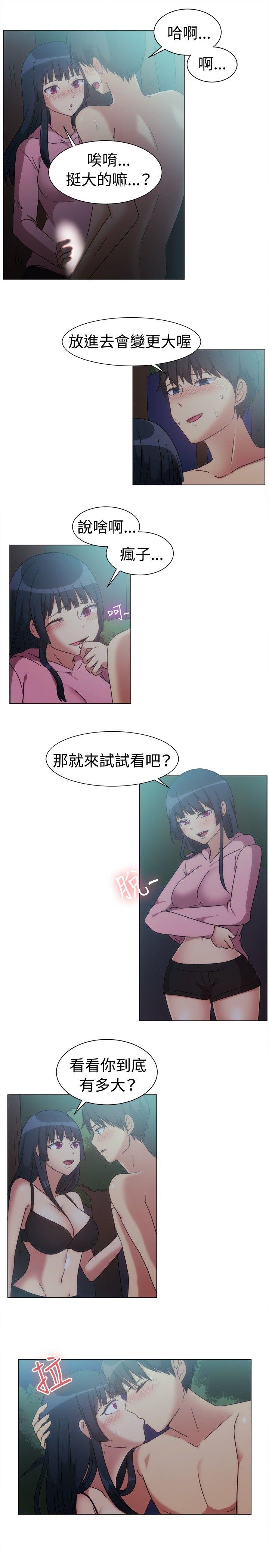 一起享用吧 第75話 第11页