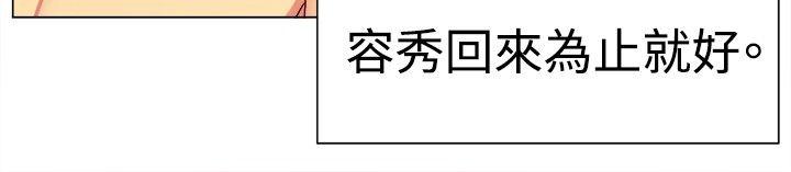 一起享用吧 第77話 第13页