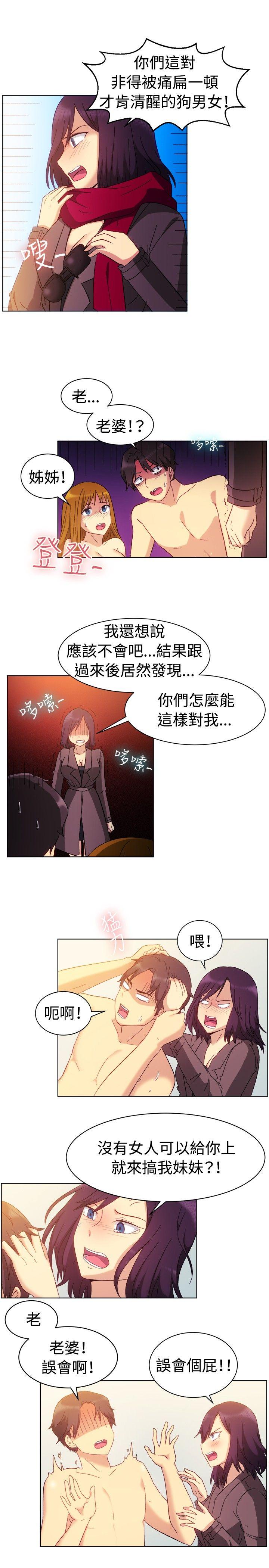 一起享用吧 第82話 第8页