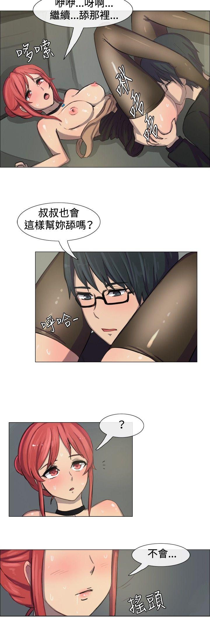 一起享用吧 第8話 第9页