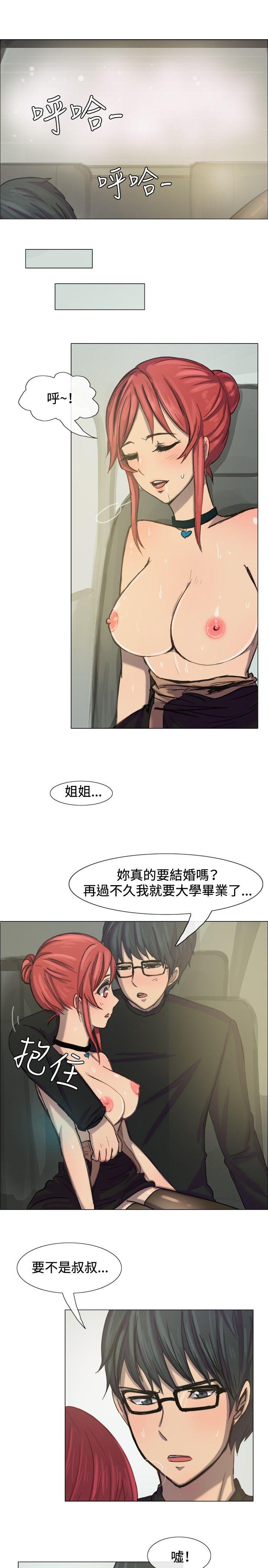 一起享用吧 第8話 第14页