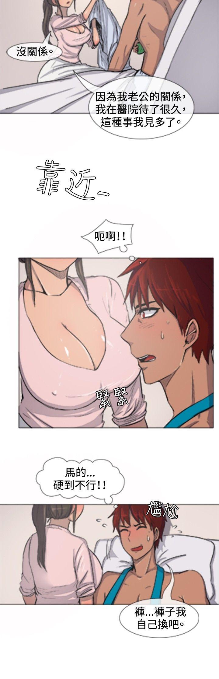 一起享用吧 第9話 第7页