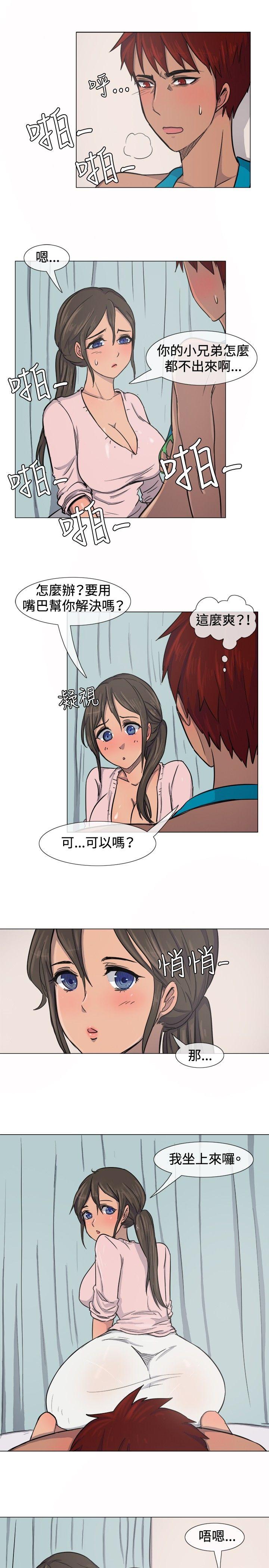 一起享用吧 第9話 第10页