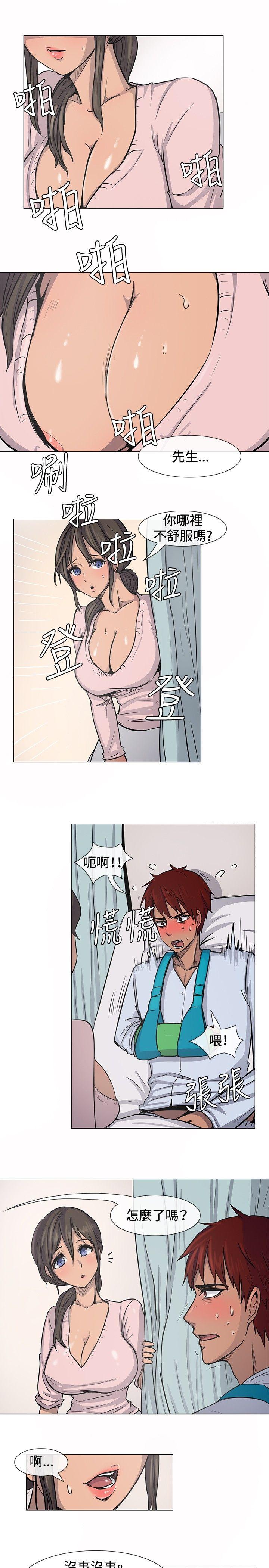 一起享用吧 第9話 第4页