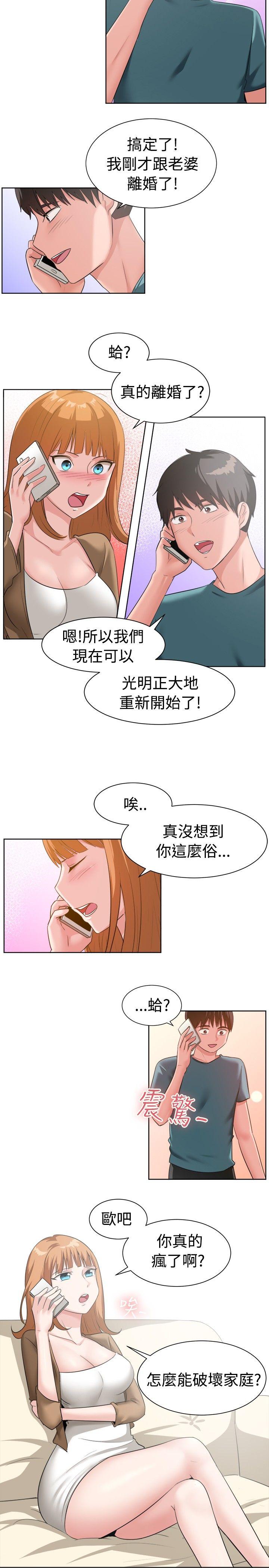 一起享用吧 第92話 第12页