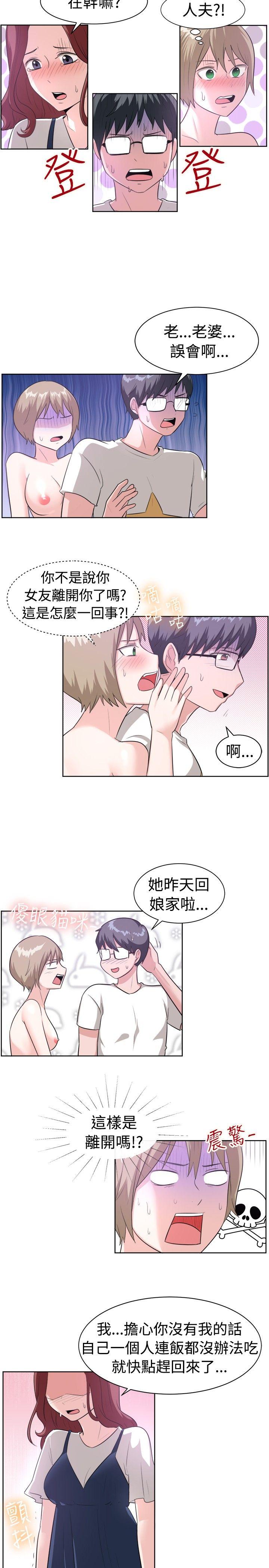 一起享用吧 第96話 第9页