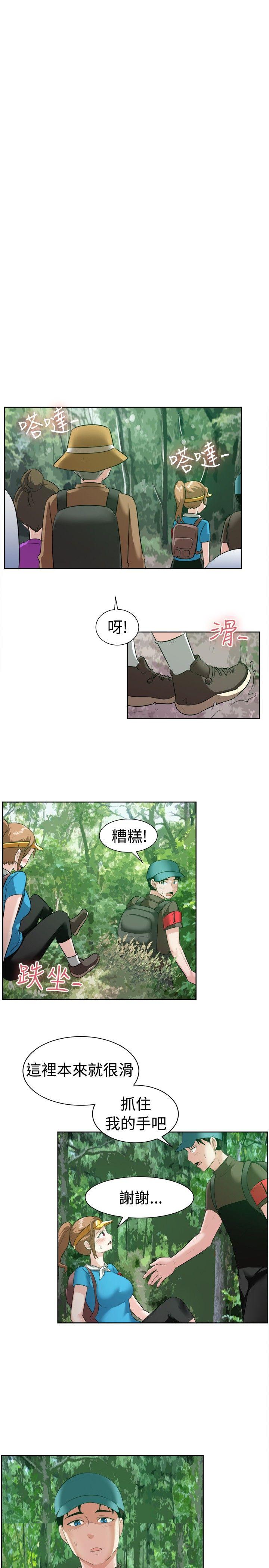 一起享用吧 第97話 第5页