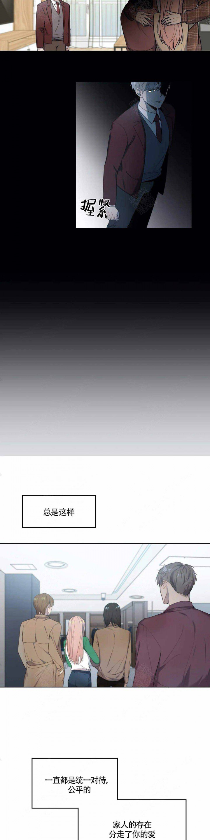 请教我 10话 第4页