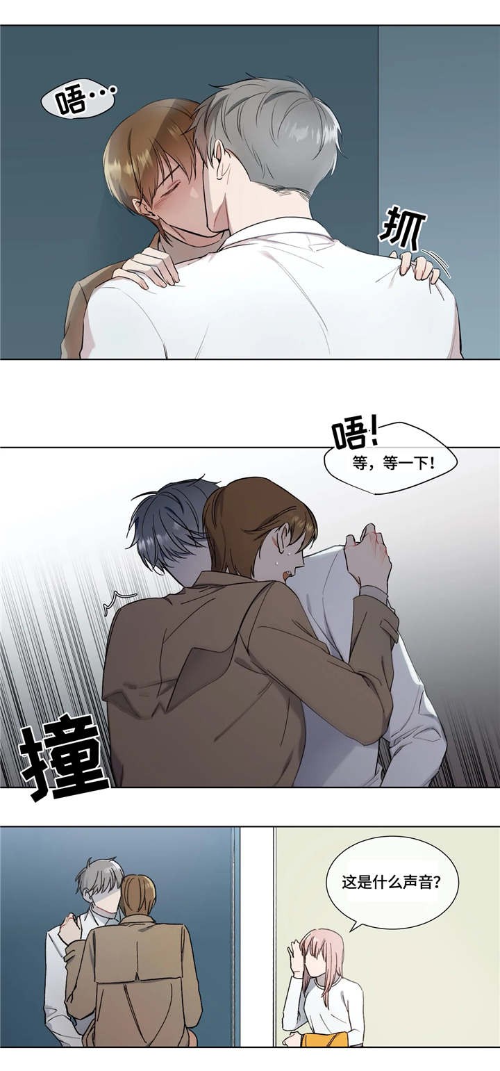 请教我 13话 第8页