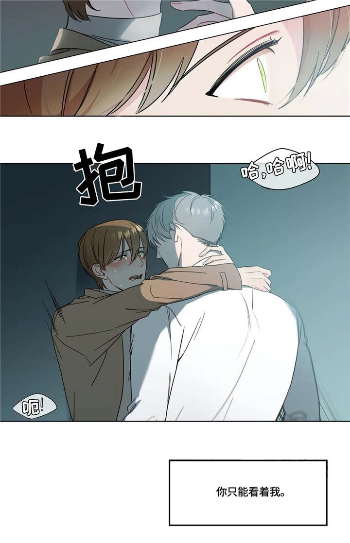 请教我 13话 第4页