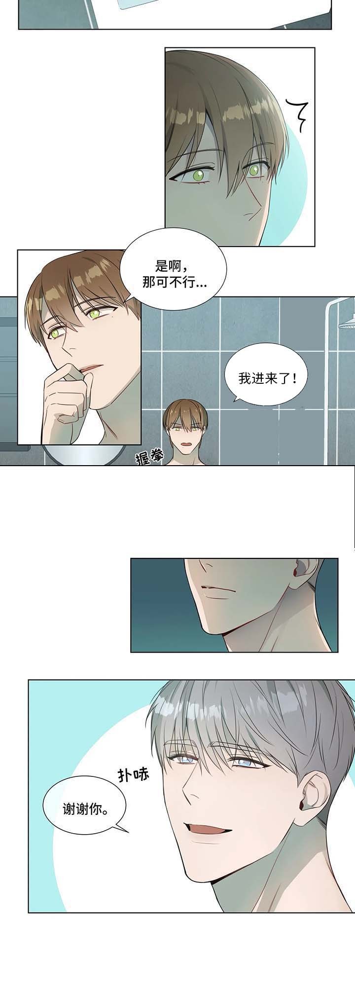 请教我 18话 第4页