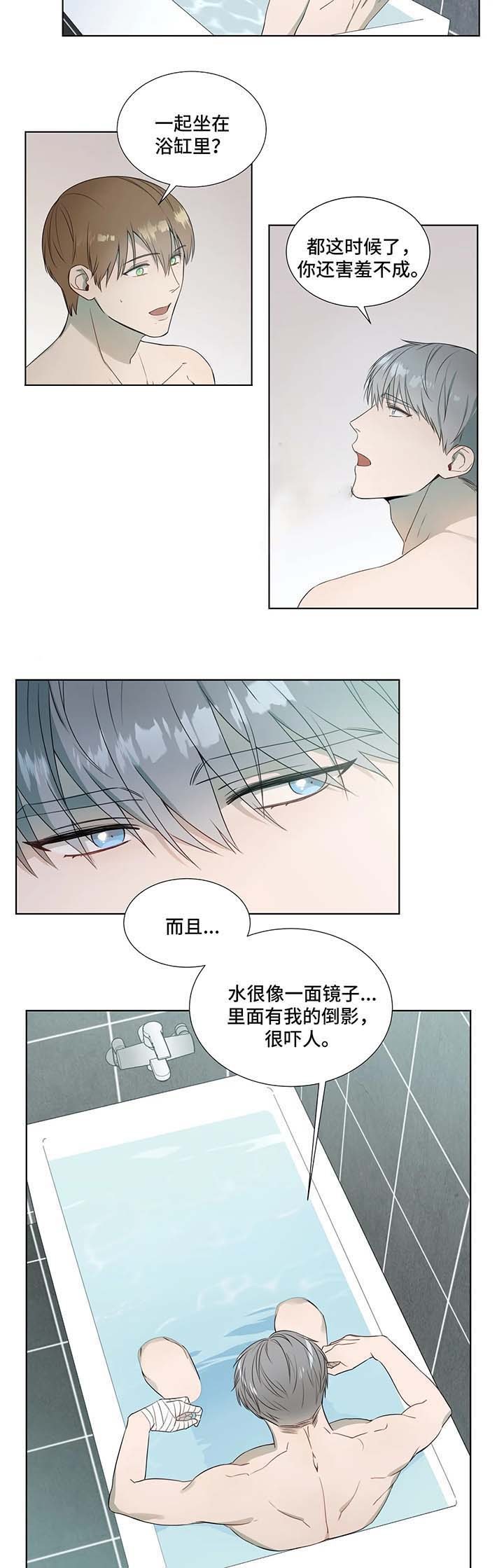 请教我 18话 第3页